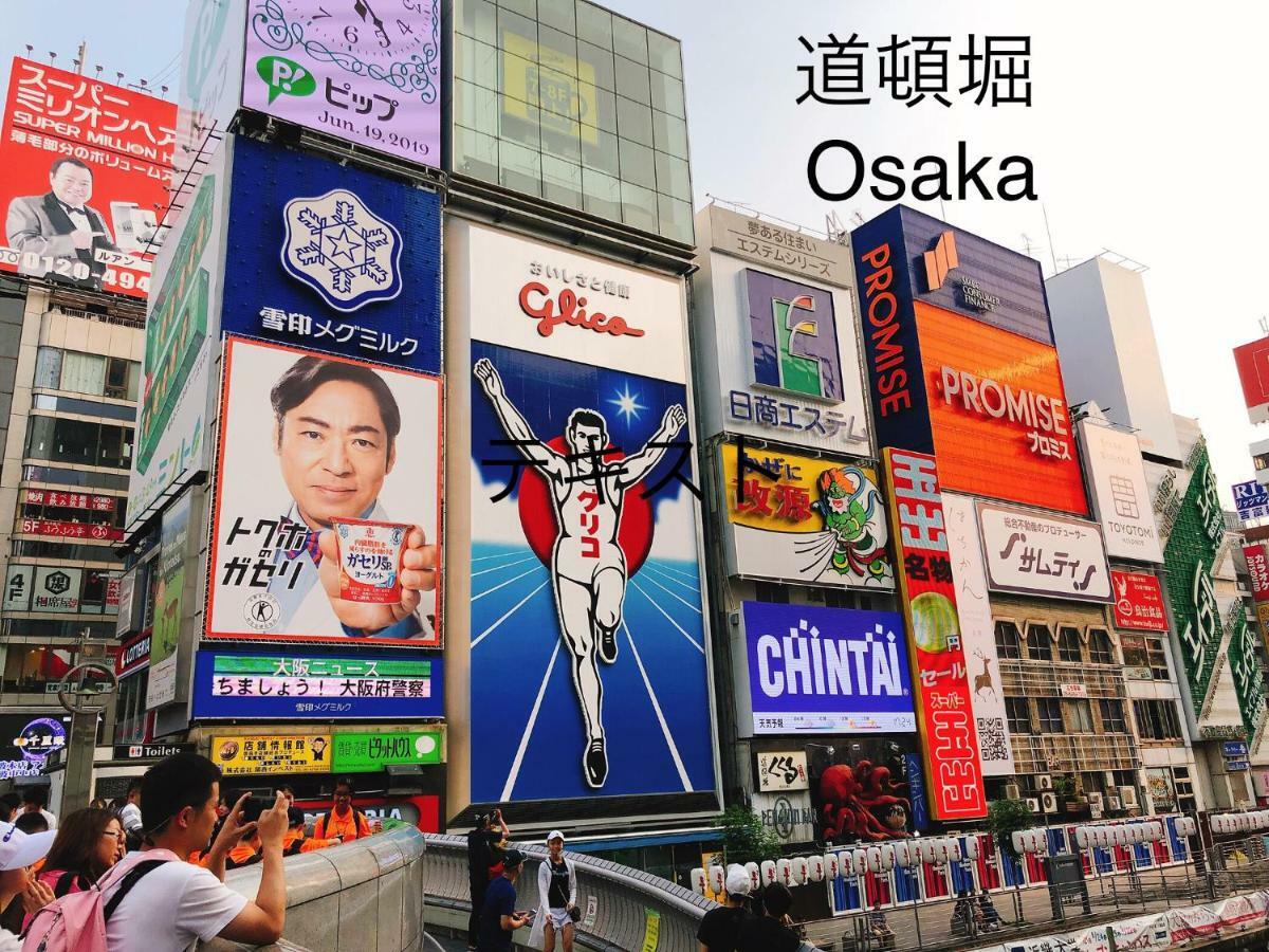 Ryokoheya Tenchokan Осака Экстерьер фото